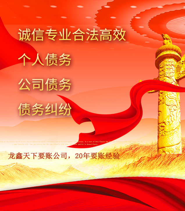 思礼镇讨债公司